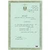 Image 1 : 1990 Sadam Hussein Signed Document