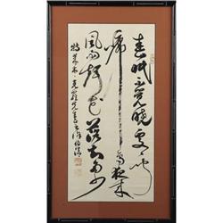 A Chinese Calligraphic Drawing