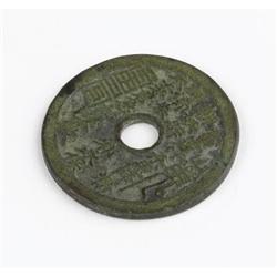 A Chinese Brass Coin Hsien Feng Dynasty, 1851