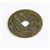 Image 1 : A Chinese Coin 1875, Kwang Hsu Period
