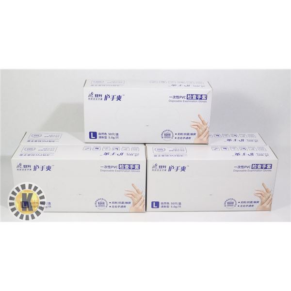 5 BOXES OF PVC DISPOSABLE EXAMINATION GLOVES