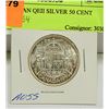 Image 1 : 1954 CANADIAN QEII SILVER 50 CENT COIN