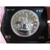 Image 2 : 1973 CANADIAN CASED SILVER DOLLAR - R.C.M.P. Centennial
