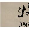 Image 8 : Fan Zeng 1938- Chinese Watercolor on Scroll