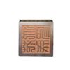Image 4 : Chinese Hetian Jade Beast Seal