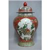 Image 1 : Chinese  Enameled  Porcelain  Urn  with  mark  #1883368
