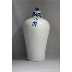 Chinese  blue  and  white  porcelain  mei-ping #1889779