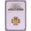 Image 1 : 2003 Proof China 50 Yuan Guanyin Gold Coin NGC PF70 Ultra Cameo