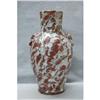 Chinese  Brown  Glazed  Porcelain  Vase  #1849667