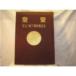 His Highness Crown Prince Hirohito Wedding #1901076