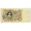 Image 2 : UNCLAIMED 1910 RUSSIAN 100 RUBLES BANKNOTE