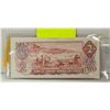 Image 2 : UNCLAIMED 1974 CANADIAN $2 BILL