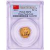 Image 1 : 2012 China 50 Yuan Panda Gold Coin PCGS MS70 First Strike
