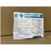 Image 2 : BOX OF 300PCS OF RES-GOOD PACKAGED STERILE KN-95 PARTICULATE RESPIRATOR MASKS
