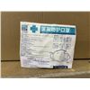 Image 2 : BOX OF 300PCS OF RES-GOOD PACKAGED STERILE KN-95 PARTICULATE RESPIRATOR MASKS