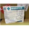 Image 2 : BOX OF 300PCS OF RES-GOOD PACKAGED STERILE KN-95 PARTICULATE RESPIRATOR MASKS