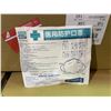 Image 2 : BOX OF 300PCS OF RES-GOOD PACKAGED STERILE KN-95 PARTICULATE RESPIRATOR MASKS