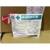 Image 2 : BOX OF 300PCS OF RES-GOOD PACKAGED STERILE KN-95 PARTICULATE RESPIRATOR MASKS