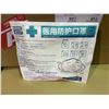 Image 2 : BOX OF 300PCS OF RES-GOOD PACKAGED STERILE KN-95 PARTICULATE RESPIRATOR MASKS