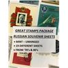 Image 2 : GREAT STAMPS PACKAGE