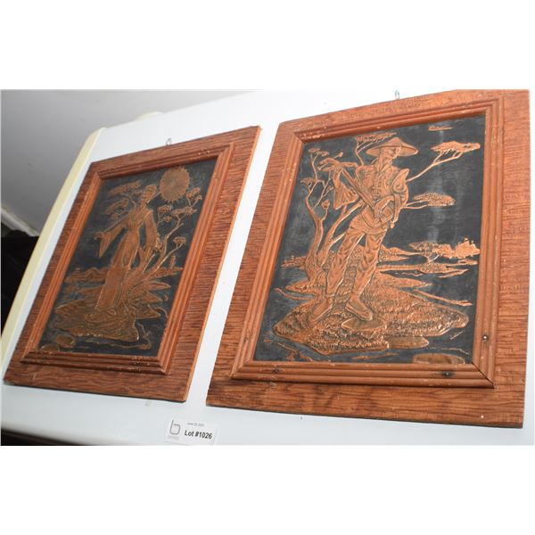 ANTIQUE COPPERCRAFT PRESSED CHINESE PICTURES
