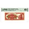 Image 1 : Central Bank of China, 1948 Issued Banknote