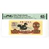 Image 1 : Peoples Republic, 1960 Issue High Grade Note.