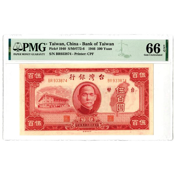 Bank of Taiwan, 1946 Issued Banknote