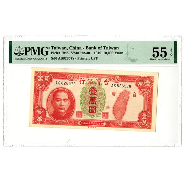 Bank of Taiwan, ND (1949) Issue Banknote.