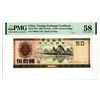 Image 1 : Bank of China, Foreign Exchange Certificate. 1988. Issued Note.