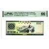 Image 1 : Bank of China, Foreign Exchange Certificate. 1988. Issued Note.