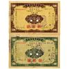 Image 1 : Bank of China, 1942 Savings Bond Issue Pair Used in India.