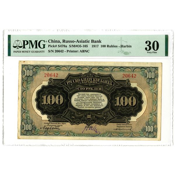 Russo-Asiatic Bank, 1917 Issued Banknote