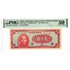 Image 1 : Sinkiang Commercial & Industrial Bank, 1947 Issued Banknote