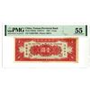 Image 1 : Yunnan Provincial Bank, 1949 Banknote.