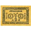 Image 1 : China, Local School Scrip Note, ca. 1900-1920.