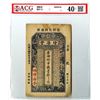 Image 1 : China, Zeng Hai Tang, 1925 Shandong Bill of Exchange