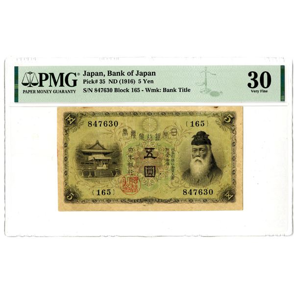 Bank of Japan, ND (1916) Issued Banknote