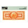 Image 2 : Banco Central de Reserva, 1941-50 Issued Banknote