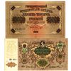 Image 1 : Russian Banknote Quartet, ca. 1910-1919