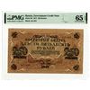 Image 1 : Government Credit Note, 1917 Issued Banknote