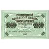 Image 1 : Government Credit Notes, 1917 Issued Banknote