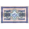 Image 2 : Government Credit Notes, 1917 Issued Banknote