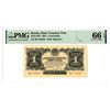Image 1 : State Treasury Note, 1934 Issued Banknote