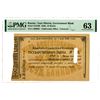 Image 1 : Government Bank, Vladivostok Office, 1920s  "Vladivostok Office" Unissued Banknote