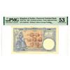 Image 1 : Chartered National Bank of the Kingdom of Serbia, 1893 Issued Banknote