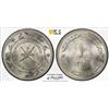Image 1 : MUSCAT & OMAN: Sa 'ud b. Taimur, 1932-1970, AR saidi riyal, AH1378. PCGS MS64