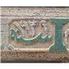 Image 1 : 68 Years Old Islamic Arabic Writing Sign  #1889024