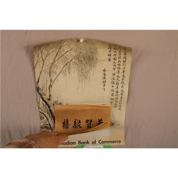 1951 Canadian Bank of Commerce - Chinese Calendar