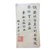 Image 1 : Crouching Tiger Hidden Dragon: Sword of Destiny Swordsman Wanted Poster Movie Props